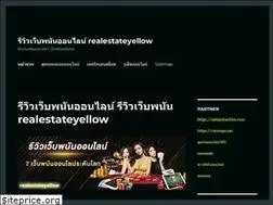 Sites similar to realestateyellow.com