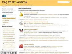 Sites similar to realfaq.ru
