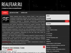 Sites similar to realfear.ru