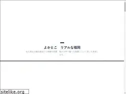 Sites similar to realfukuoka.com