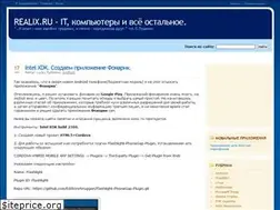 Sites similar to realix.ru