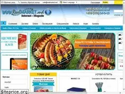 Sites similar to realmarket.md