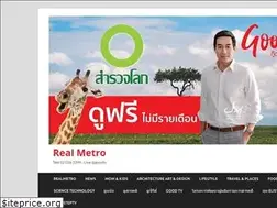 Sites similar to realmetro.com