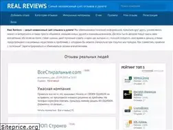 Sites similar to realnye-otzyvy.com