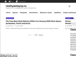 Sites similar to realnyeotzyvy.ru