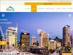 Sites similar to realnz.ru