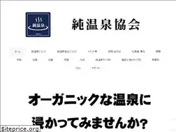 Sites similar to realonsen.com