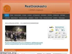 Sites similar to realoraiokastro.gr