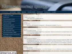 Sites similar to realpapa.ru