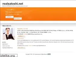 Sites similar to realsatoshi.net