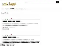 Sites similar to realshayari.com