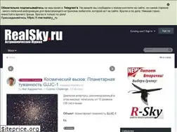 Sites similar to realsky.ru
