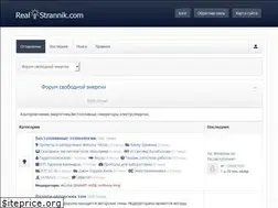 Sites similar to realstrannik.com