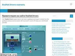 Sites similar to realtek-drivers.ru