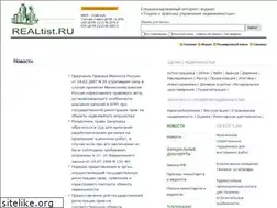 Sites similar to realtist.ru