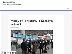 Sites similar to realtravel.by