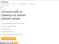Sites similar to realtravel.ru