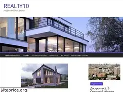 Sites similar to realty10.ru