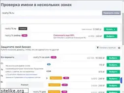 Sites similar to realty74.ru
