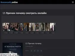Sites similar to reasonswhy.online