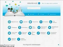 Sites similar to rebenkoved.ru