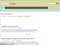 Sites similar to rebenok.info