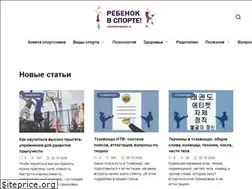 Sites similar to rebenokvsporte.ru