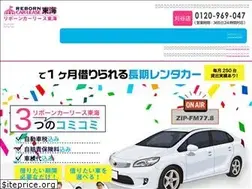 Sites similar to reborn-car-tokai.com
