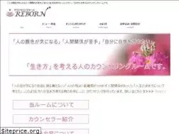 Sites similar to reborn.jp