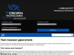 Sites similar to reborn.tech