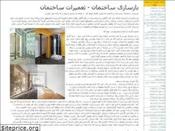 Sites similar to rebuilde.ir