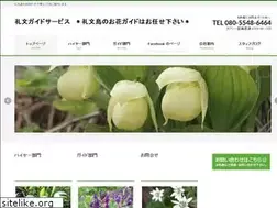 Sites similar to rebun.co.jp