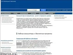 Sites similar to recalc.ru