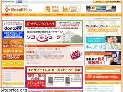 Sites similar to recall-plus.jp
