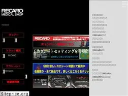 Sites similar to recaro-medical.jp