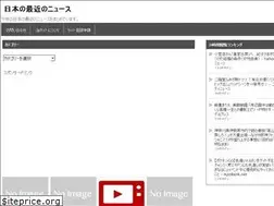 Sites similar to recentnewsofjapan.com