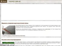 Sites similar to recenz.com.ua