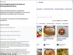 Sites similar to recepti.gotvach.bg