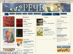 Sites similar to rech-deti.ru
