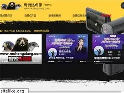 Sites similar to rechengxiang.com