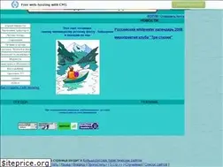Sites similar to rechflot.narod.ru