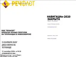 Sites similar to rechflot54.ru