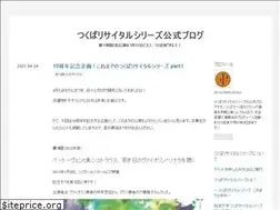 Sites similar to recitaltsukuba.hatenablog.com