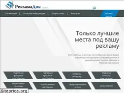 Sites similar to reclamadoc.ru