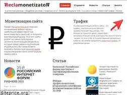 Sites similar to reclamonetizator.ru