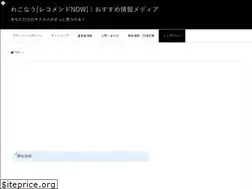 Sites similar to reco-now.com