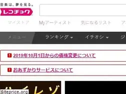 Sites similar to recochoku.com