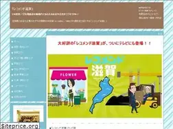 Sites similar to recommend-shiga.com