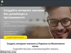 Sites similar to recommerce.com.ua