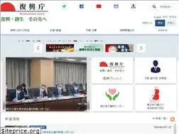 Sites similar to reconstruction.go.jp